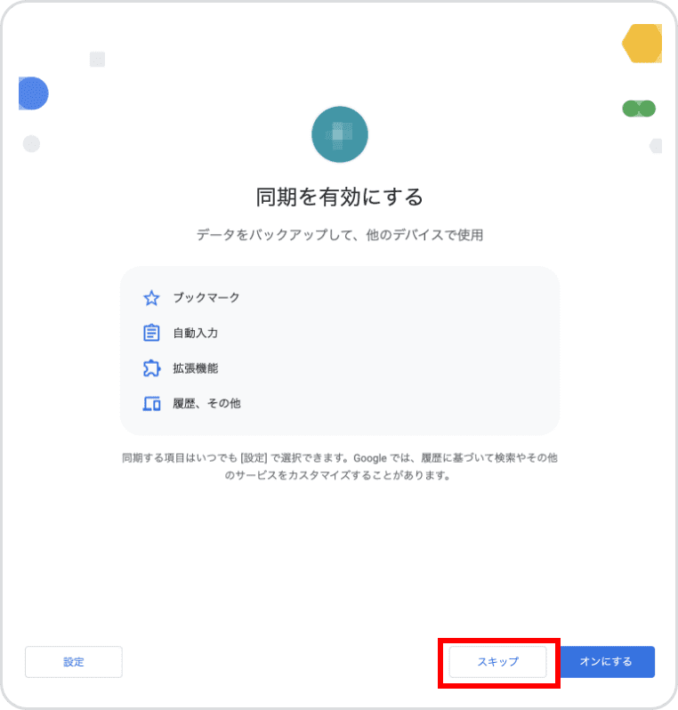 グーグルクチコミキャンペーン